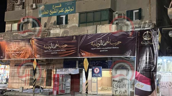 حزب الجبهة الوطنية