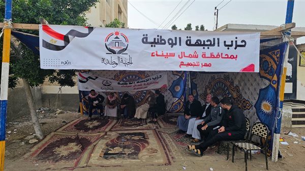 حزب الجبهة الوطنية