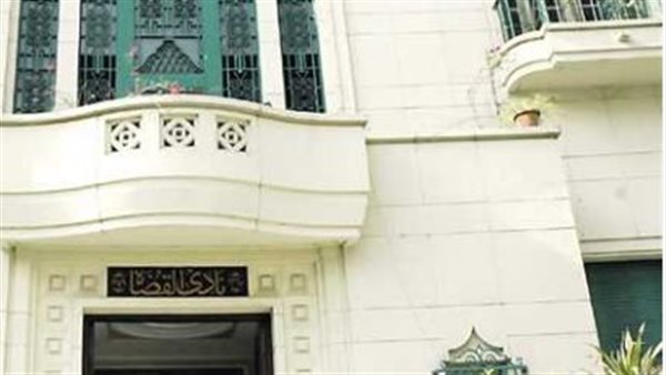 نادي قضاة مصر  