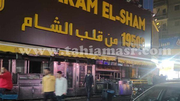 حريق مطعم كرم الشام