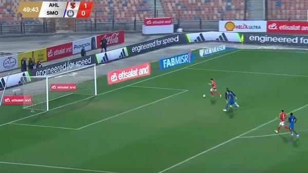 هدف إمام عاشور