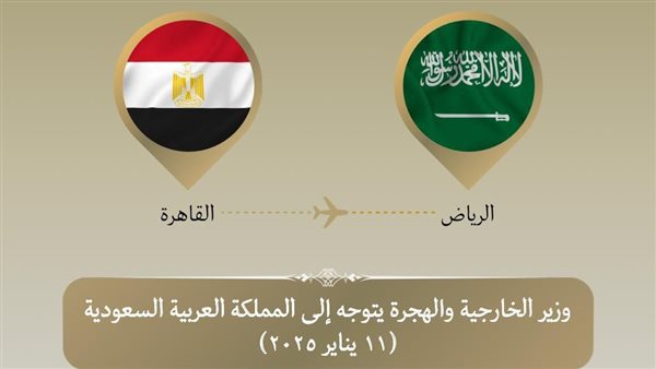 وزير الخارجية والهجرة