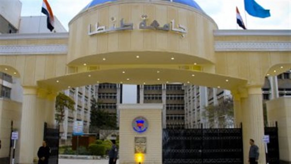 جامعة طنطا