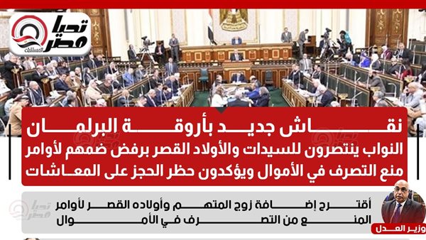 مجلس النواب