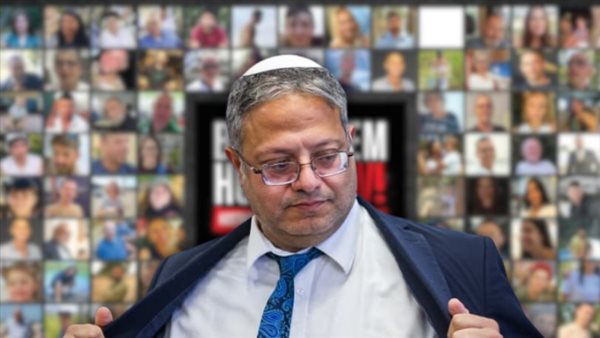 ايتمار بن جفير 