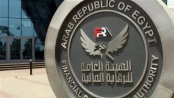 الهيئة العامة للرقابة