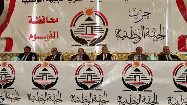 حزب الجبهة الوطنية