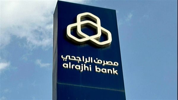 مصرف الراجحي 