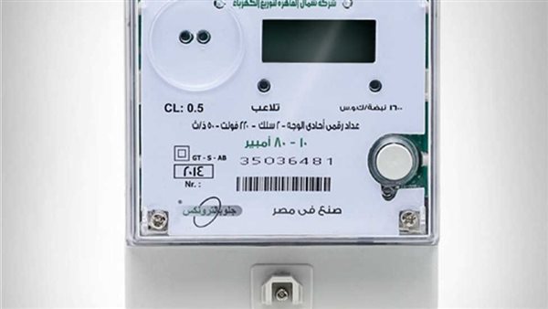 عداد الكهرباء 