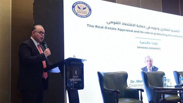 الهيئة العامة للرقابة