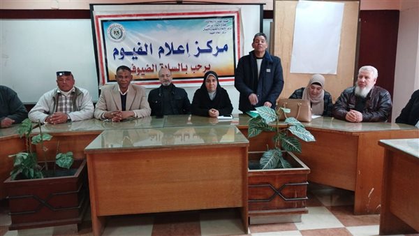 إعلام الفيوم