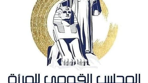 القومي للمرأة 