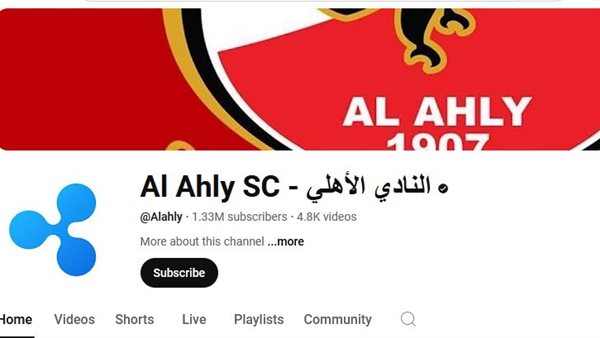 قناة الأهلي