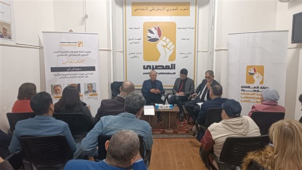 حزب المصري الديمقراطي