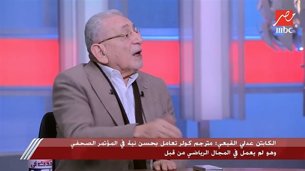 عدلي القيعي