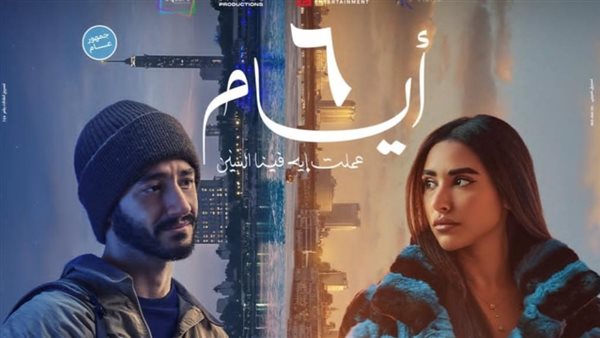فيلم 6 أيام 