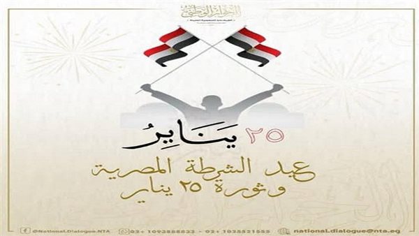 الحوار الوطني