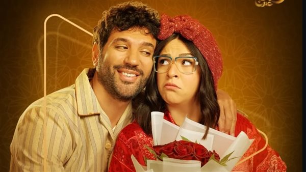 حسن الرداد وإيمي