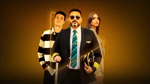 مسلسل الكابتن 