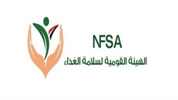 الهيئة القومية لسلامة