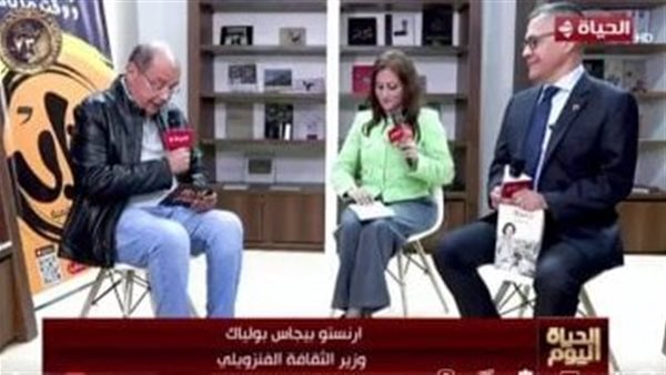 برنامج الحياة اليوم