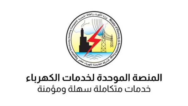 خدمات الكهرباء 