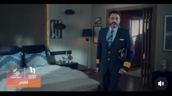 برومو مسلسل الكابتن