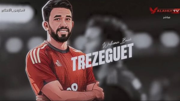 محمود حسن تريزيجيه