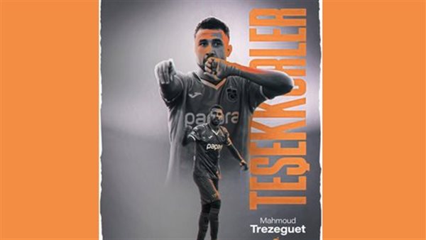 محمود حسن تريزيجيه