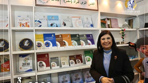 القومي للمرأة 