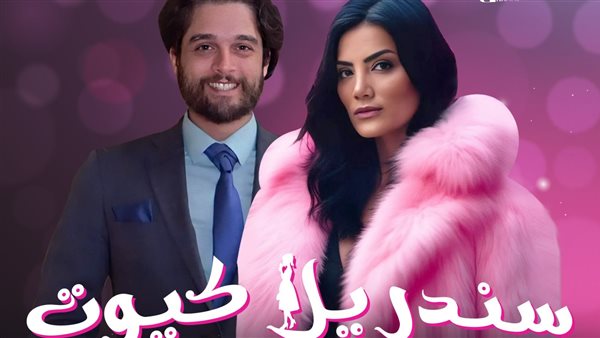 حورية فرغلي وعمر