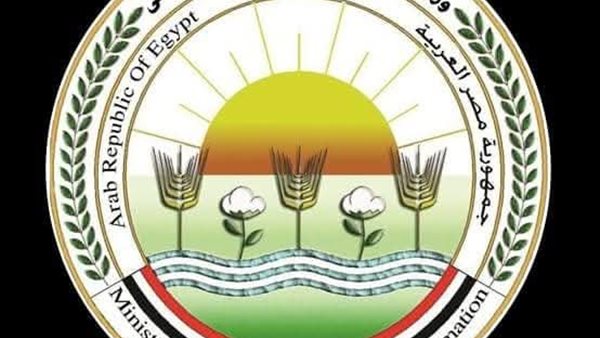 وزارة الزراعة