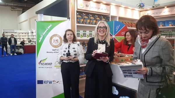 جناح وزارة البيئة