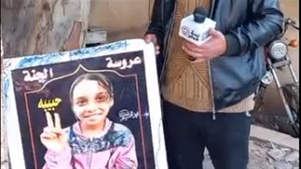 والد حبيبة من كفر