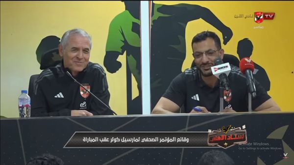 مؤتمر مارسيل كولر