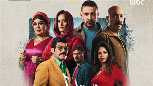 مسلسل العتاولة 2