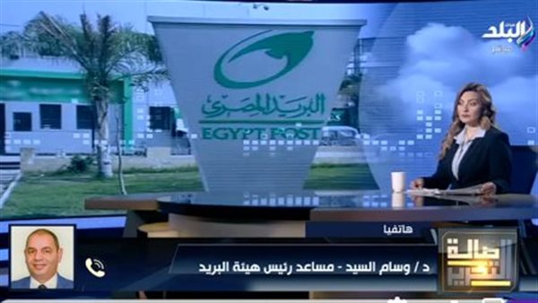 البريد المصري