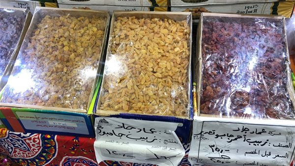 ياميش رمضان  