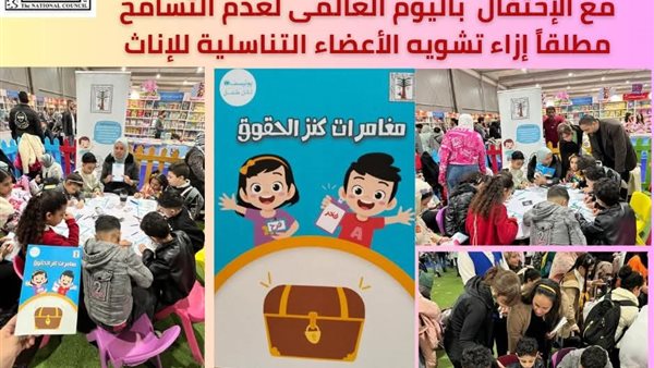 القومي للطفولة 