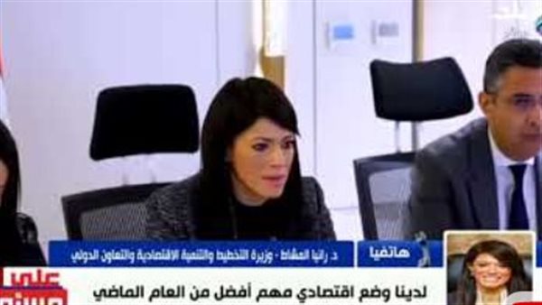 وزيرة التخطيط