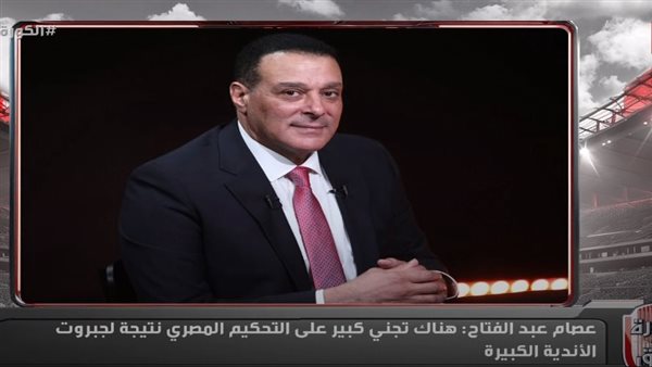 عصام عبد الفتاح