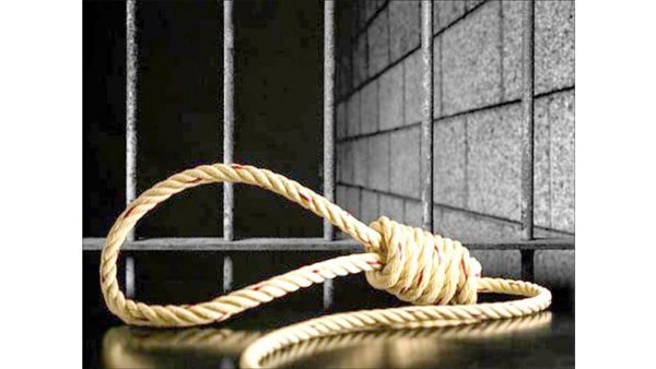 تنفيذ عقوبة الإعدام