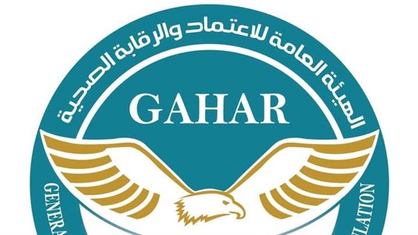 الرقابة الصحية 