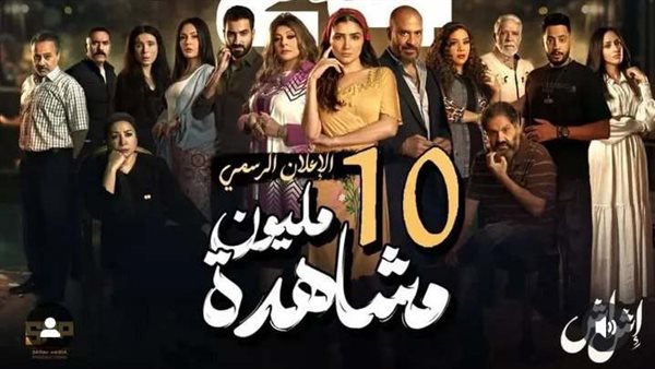 برومو مسلسل إش إش