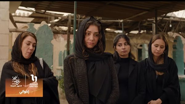 مسلسل اخواتي 