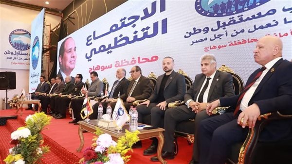 قيادات حزب مستقبل