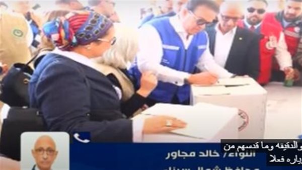 وزير الصحة في سيناء