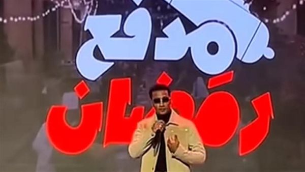 برنامج مدفع رمضان