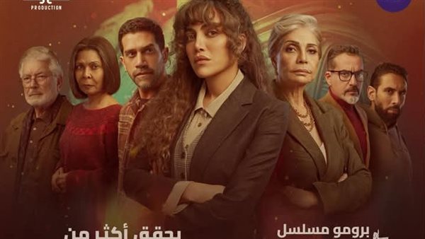 برومو مسلسل أثينا