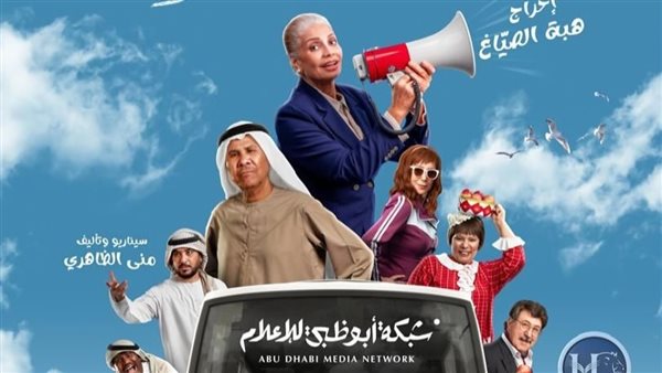 مسلسل الباء تحتها